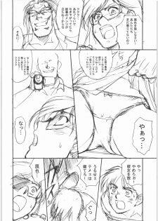 (C71) [VETO (ZOL)] DaDa (Matte! Sailor Fuku Knight) - page 5