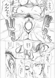 (C71) [VETO (ZOL)] DaDa (Matte! Sailor Fuku Knight) - page 12