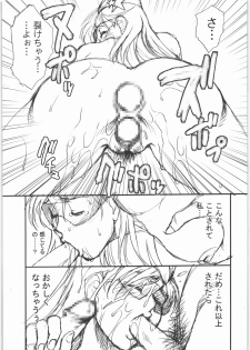 (C71) [VETO (ZOL)] DaDa (Matte! Sailor Fuku Knight) - page 14