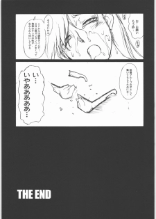 (C71) [VETO (ZOL)] DaDa (Matte! Sailor Fuku Knight) - page 16