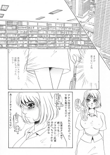 [Umino Yayoi] Hentai Inran - page 25