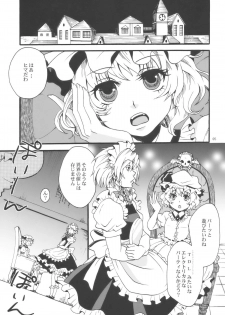 (C77) [Zipper Wrist (Eguchi)] Touhou Futanari-tan (Touhou Project) - page 5