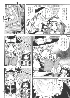 (C77) [Zipper Wrist (Eguchi)] Touhou Futanari-tan (Touhou Project) - page 18