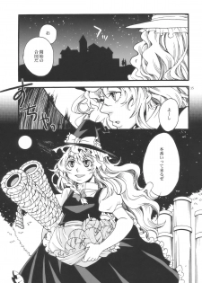 (C77) [Zipper Wrist (Eguchi)] Touhou Futanari-tan (Touhou Project) - page 15