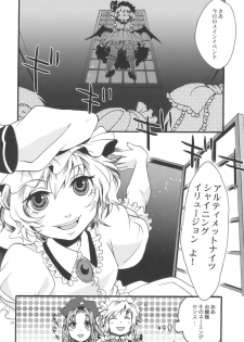 (C77) [Zipper Wrist (Eguchi)] Touhou Futanari-tan (Touhou Project) - page 14