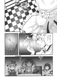 (C77) [Zipper Wrist (Eguchi)] Touhou Futanari-tan (Touhou Project) - page 13