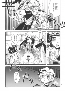 (C77) [Zipper Wrist (Eguchi)] Touhou Futanari-tan (Touhou Project) - page 19