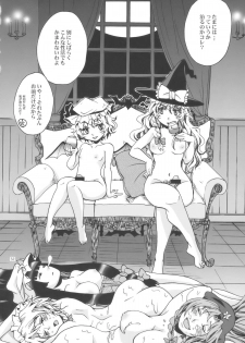 (C77) [Zipper Wrist (Eguchi)] Touhou Futanari-tan (Touhou Project) - page 32