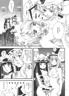 (C77) [Zipper Wrist (Eguchi)] Touhou Futanari-tan (Touhou Project) - page 27