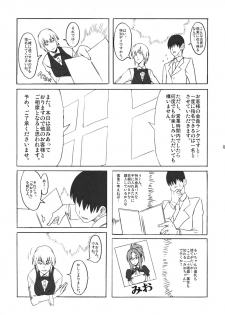 (C76) [VARIABLE? (Yukiguni Eringi)] Dream Shower Club (Dream C Club) - page 9