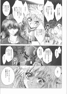 (C71) [Toko-ya (HEIZO, Kitou En)] Kashimashi (Chrono Cross, Inuyasha) - page 14