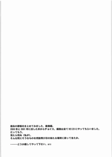 (C71) [Toko-ya (HEIZO, Kitou En)] Kashimashi (Chrono Cross, Inuyasha) - page 3
