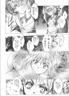 (C71) [Toko-ya (HEIZO, Kitou En)] Kashimashi (Chrono Cross, Inuyasha) - page 15