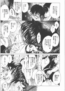 (C71) [Toko-ya (HEIZO, Kitou En)] Kashimashi (Chrono Cross, Inuyasha) - page 48