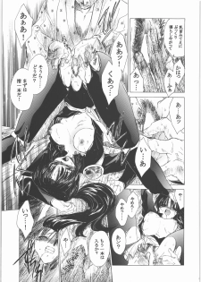 (C71) [Toko-ya (HEIZO, Kitou En)] Kashimashi (Chrono Cross, Inuyasha) - page 50