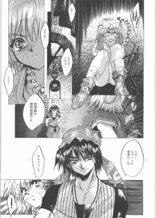 (C71) [Toko-ya (HEIZO, Kitou En)] Kashimashi (Chrono Cross, Inuyasha) - page 10