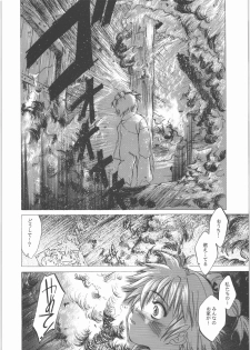 (C71) [Toko-ya (HEIZO, Kitou En)] Kashimashi (Chrono Cross, Inuyasha) - page 7