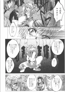 (C71) [Toko-ya (HEIZO, Kitou En)] Kashimashi (Chrono Cross, Inuyasha) - page 11