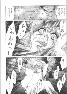 (C71) [Toko-ya (HEIZO, Kitou En)] Kashimashi (Chrono Cross, Inuyasha) - page 35