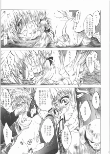 (C71) [Toko-ya (HEIZO, Kitou En)] Kashimashi (Chrono Cross, Inuyasha) - page 20