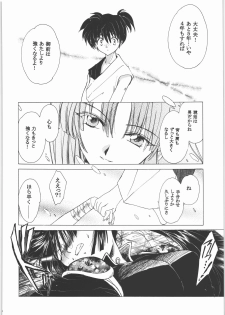 (C71) [Toko-ya (HEIZO, Kitou En)] Kashimashi (Chrono Cross, Inuyasha) - page 43
