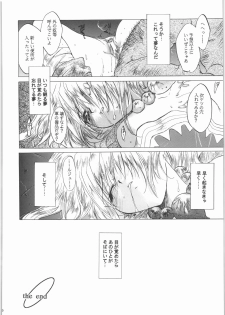 (C71) [Toko-ya (HEIZO, Kitou En)] Kashimashi (Chrono Cross, Inuyasha) - page 39