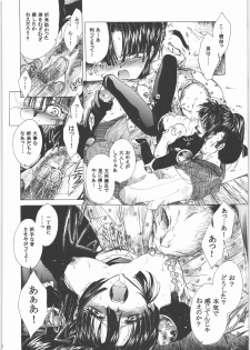 (C71) [Toko-ya (HEIZO, Kitou En)] Kashimashi (Chrono Cross, Inuyasha) - page 49