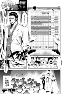 (C77) [Kaientai (Shuten Douji)] Fellatio F Club (Dream C Club) - page 33