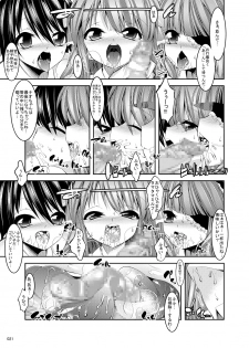 (C77) [Kaientai (Shuten Douji)] Fellatio F Club (Dream C Club) - page 21