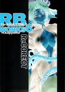 (C71) [HQ's (Kajiyama Hiroshi)] RB WORKS 6 ReCORECT - page 34