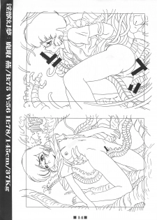 (C58) [HQ's (Kajiyama Hiroshi)] RB Works (1) Genm & Brainburst!! Injuu Genmu Gengashuu (Injuu Genmu) - page 13