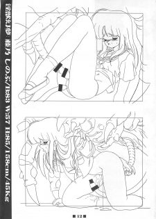 (C58) [HQ's (Kajiyama Hiroshi)] RB Works (1) Genm & Brainburst!! Injuu Genmu Gengashuu (Injuu Genmu) - page 11
