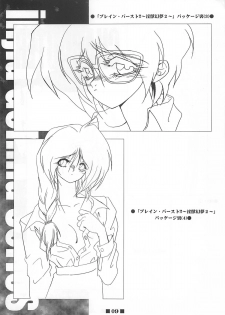 (C58) [HQ's (Kajiyama Hiroshi)] RB Works (1) Genm & Brainburst!! Injuu Genmu Gengashuu (Injuu Genmu) - page 8