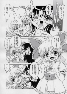 (C67) [ABSOLUTE FANTASY (Tenshou Akira)] Seiai Youjo - page 13