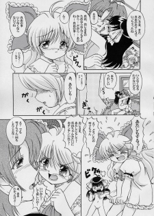 (C67) [ABSOLUTE FANTASY (Tenshou Akira)] Seiai Youjo - page 16