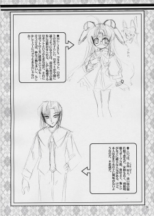 (C67) [ABSOLUTE FANTASY (Tenshou Akira)] Seiai Youjo - page 23