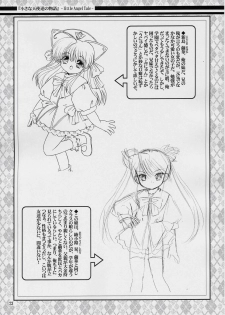 (C67) [ABSOLUTE FANTASY (Tenshou Akira)] Seiai Youjo - page 22