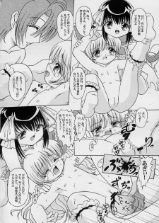 (C67) [ABSOLUTE FANTASY (Tenshou Akira)] Seiai Youjo - page 17