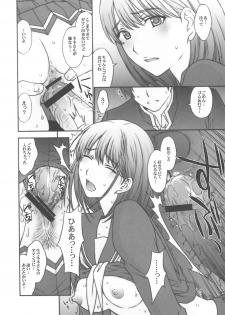 (C77) [Secret Society M (Kitahara Aki)] Chuuko no Nene san (Love Plus) - page 11