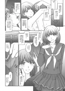 (C77) [Secret Society M (Kitahara Aki)] Chuuko no Nene san (Love Plus) - page 9