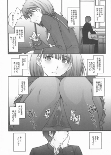 (C77) [Secret Society M (Kitahara Aki)] Chuuko no Nene san (Love Plus) - page 15