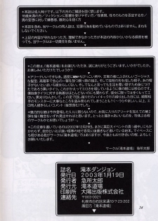 (SC18) [Takimoto Doujou (Kyuusho Tarou)] Takimoto Dungeon (Dragon Quest IV) - page 33