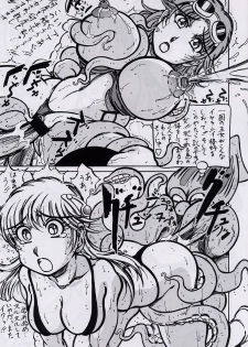 (SC18) [Takimoto Doujou (Kyuusho Tarou)] Takimoto Dungeon (Dragon Quest IV) - page 26