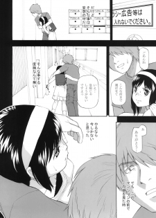 (C77) [Momoiro Toiki (Meramera Jealousy)] Anemone Syndrome - page 5