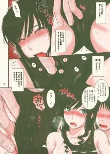 (C77) [MOON RULER (Tsukino Jyogi)] Haruka 18 (Amagami) - page 9
