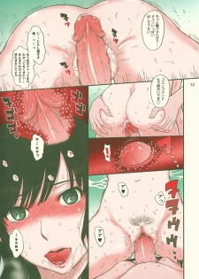 (C77) [MOON RULER (Tsukino Jyogi)] Haruka 18 (Amagami) - page 12