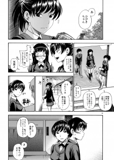(C77) [Kensoh Ogawa (Fukudahda)] Lovely Kyousei Event (Amagami) - page 11