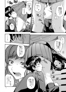 (C77) [Kensoh Ogawa (Fukudahda)] Lovely Kyousei Event (Amagami) - page 5