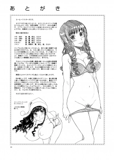 (C77) [Kensoh Ogawa (Fukudahda)] Lovely Kyousei Event (Amagami) - page 32