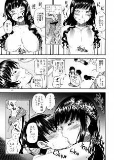 (C77) [Kensoh Ogawa (Fukudahda)] Lovely Kyousei Event (Amagami) - page 26